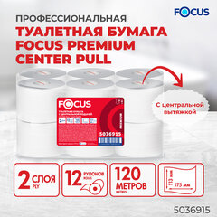 Бумага туалетная с центральной вытяжкой 120 м, FOCUS (T8) Premium, 2-слойная, белый, КОМПЛЕКТ 12 рулонов, 5036915