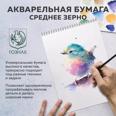 Бумага для акварели А4, 40 л., 200 г/м2, ГОЗНАК СПб, в коробке, BRAUBERG ART CLASSIC, "СИРЕНЕВЫЙ БУКЕТ", 112321