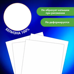 Бумага для акварели А4, 40 л., 200 г/м2, ГОЗНАК СПб, в коробке, BRAUBERG ART CLASSIC, "СИРЕНЕВЫЙ БУКЕТ", 112321