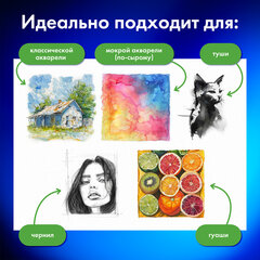 Папка для акварели БОЛЬШАЯ А3, 20 л., "ГАРМОНИЯ", зерно, 200 г/м2, ГОЗНАК, BRAUBERG ART CLASSIC, 112323