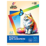 Папка для акварели БОЛЬШАЯ А3, 10 л., 200 г/м2, 297х420 мм, ГОЗНАК, ЛУЧ "Школа творчества", 30С 1798-08