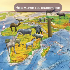 Карта мира физическая 101&times;66 см, 1:29М, с ламинацией, интерактивная, европодвес, BRAUBERG, 112377