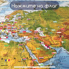 Карта мира физическая 120&times;78 см, 1:25М, с ламинацией, интерактивная, европодвес, BRAUBERG, 112379