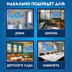 Карта мира политическая 101х71 см, 1:32М, на рейках, с ламинацией, интерактивная, европодвес, BRAUBERG, 112383
