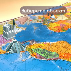 Карта мира политическая 101&times;71 см, 1:32М, на рейках, с ламинацией, интерактивная, европодвес, BRAUBERG, 112383