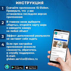 Карта мира физическая 199х134 см, 1:15,5М, с ламинацией, интерактивная, в тубусе, BRAUBERG, 112389