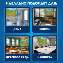 Карта России физическая 157х107 см, 1:5,5М, с ламинацией, интерактивная, европодвес, BRAUBERG, 112398