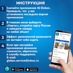 Карта России физическая 157х107 см, 1:5,5М, с ламинацией, интерактивная, европодвес, BRAUBERG, 112398