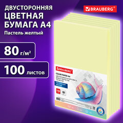 Бумага цветная BRAUBERG, А4, 80 г/<wbr/>м<sup>2</sup>, 100 л., пастель, желтая, для офисной техники, 112446