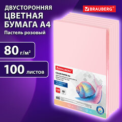 Бумага цветная BRAUBERG, А4, 80 г/<wbr/>м<sup>2</sup>, 100 л., пастель, розовая, для офисной техники, 112447