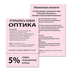 Бумага цветная BRAUBERG, А4, 80 г/<wbr/>м<sup>2</sup>, 100 л., пастель, розовая, для офисной техники, 112447