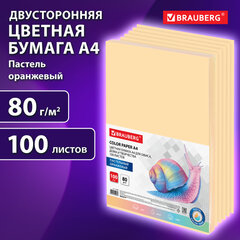 Бумага цветная BRAUBERG, А4, 80 г/<wbr/>м<sup>2</sup>, 100 л., пастель, оранжевая, для офисной техники, 112448