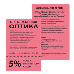 Бумага цветная BRAUBERG, А4, 80 г/<wbr/>м<sup>2</sup>, 100 л., интенсив, красная, для офисной техники, 112449