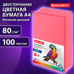 Бумага цветная BRAUBERG, А4, 80 г/<wbr/>м<sup>2</sup>, 100 л., интенсив, красная, для офисной техники, 112449
