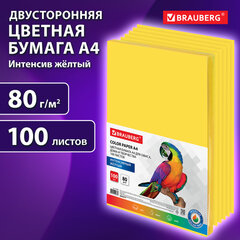Бумага цветная BRAUBERG, А4, 80 г/<wbr/>м<sup>2</sup>, 100 л., интенсив, желтая, для офисной техники, 112450