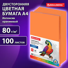 Бумага цветная BRAUBERG, А4, 80 г/<wbr/>м<sup>2</sup>, 100 л., интенсив, оранжевая, для офисной техники, 112452