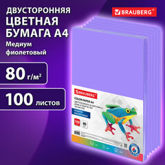 Бумага цветная BRAUBERG, А4, 80 г/<wbr/>м<sup>2</sup>, 100 л., медиум, фиолетовая, для офисной техники, 112456