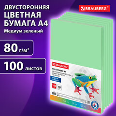 Бумага цветная BRAUBERG, А4, 80 г/<wbr/>м<sup>2</sup>, 100 л., медиум, зеленая, для офисной техники, 112458