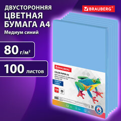 Бумага цветная BRAUBERG, А4, 80 г/<wbr/>м<sup>2</sup>, 100 л., медиум, синяя, для офисной техники, 112459