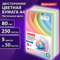 Бумага цветная BRAUBERG, А4, 80 г/<wbr/>м<sup>2</sup>, 250 л. (5 цветов х 50 листов), пастель, для офисной техники, 112463