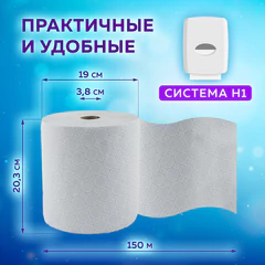 Полотенца бумажные рулонные 150 м, LAIMA (Система H1) PREMIUM, 2-слойные, белые с ЦВЕТНЫМ ТИСНЕНИЕМ, КОМПЛЕКТ 6 рулонов, 112504