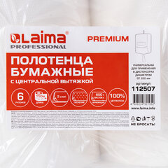 Полотенца бумажные с центральной вытяжкой 150 м, LAIMA (Система M2) PREMIUM, 2-слойные, белые, КОМПЛЕКТ 6 рулонов, 112507