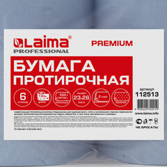 Бумага протирочная 130 м, LAIMA (Система W1) PREMIUM, 2-слойные, 500 листов в рулоне размером 23&times;26 см, КОМПЛЕКТ 6 рулонов, 112513