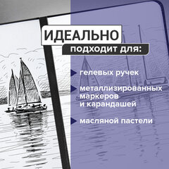 Скетчбук, черная бумага 140 г/м2, 90х140 мм, 80 л., КОЖЗАМ, резинка, карман, BRAUBERG ART CLASSIC, черный, 113201