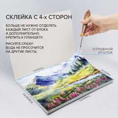 Планшет для акварели ХЛОПОК 100%, 300 г, 270&times;390 мм, склейка, 4 стороны, среднее зерно, 20 л., BRAUBERG ART PREMIERE, 113242