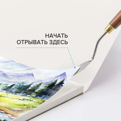 Планшет для акварели ХЛОПОК 30%, 300 г, 190&times;270 мм, склейка, 4 стороны, среднее зерно, 20 л., BRAUBERG ART PREMIERE, 113251