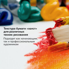 Бумага для акриловых и масляных красок, 300 г/<wbr/>м<sup>2</sup>, 390&times;540 мм, 10 листов, BRAUBERG ART PREMIERE, 113269