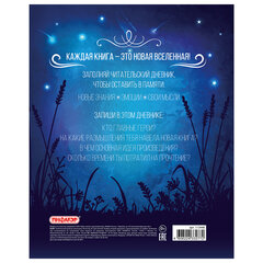 Дневник читательский А5, 40 л., скоба, обложка картон, с цветным блоком, ПИФАГОР &laquo;Мир книг&raquo;, 113448