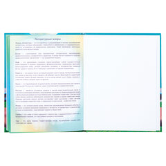 Дневник читательский А5 40 л., твердый, глянцевая ламинация, цветной блок, BRAUBERG, &laquo;Замок&raquo;, 113449