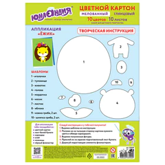 Картон цветной А4 МЕЛОВАННЫЙ, 10 листов, 10 цветов, в папке, ЮНЛАНДИЯ, 200&times;290 мм, 113548