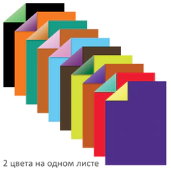 Картон цветной А4 2-цветный МЕЛОВАННЫЙ, 10 листов, 20 цветов, в папке, BRAUBERG, 200&times;290 мм, 113553