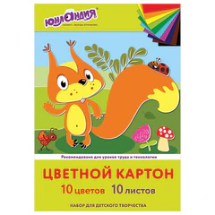 Картон цветной А4 немелованный, 10 листов, 10 цветов, в папке, ЮНЛАНДИЯ, 200&times;290 мм, &laquo;Бельчонок&raquo;, 113555