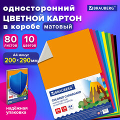Картон цветной А4 немелованный, 80 листов, 10 цветов, в коробке, BRAUBERG, 200х290 мм, 113560