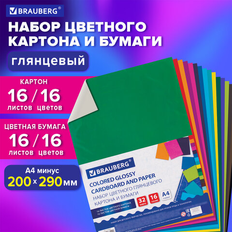 Набор картона и бумаги А4 мелованные (картон 16 л. 8 цветов, бумага 16 л. 16 цветов), BRAUBERG, 1135