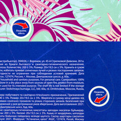 Салфетки косметические 200 шт. в картонном боксе 2-слойные, LAIMA &laquo;Everyday&raquo;, 20&times;20 см, 113589