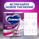 Полотенца бумажные впитывающие 2-слойные, 4 рулона (4х14 м), ZEMMA/ZEWA Premium Декор, 1441241