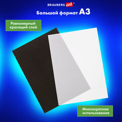 Бумага копировальная (копирка) А3, 2 цвета по 10 листов (черная, белая), BRAUBERG ART, 113855