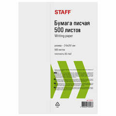 Бумага писчая А4, 65 г/<wbr/>м<sup>2</sup>, 500 л., Россия, белизна 92% (ISO), STAFF, 114215