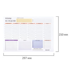 Блокнот-планер НА НЕДЕЛЮ недатированный отрывной с подложкой, 52 л., А4, 297&times;210 мм, BRAUBERG, 114217