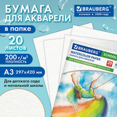 Папка для акварели БОЛЬШОГО ФОРМАТА А3, 20 л., 200 г/<wbr/>м<sup>2</sup>, индивидуальная упаковка, BRAUBERG SCHOOL, 114299