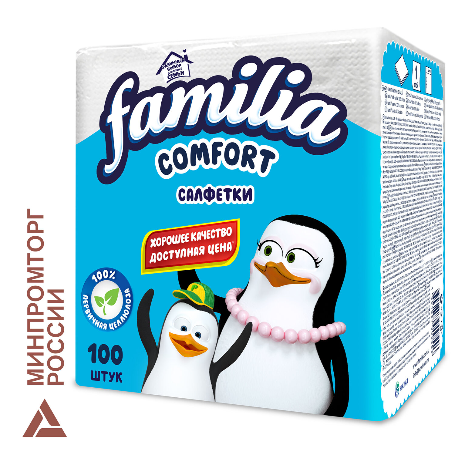 Салфетки бумажные 100 шт., 24x23 см, FAMILIA, белые, 100% целлюлоза