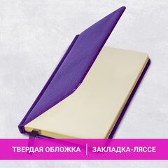 Еженедельник недатированный МАЛЫЙ ФОРМАТ 95х155 мм, А6, BRAUBERG "Iguana", под кожу, 64 л., сиреневый, 114482