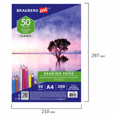Бумага для рисования и графики в коробе А4, 50 л., 200 г/<wbr/>м<sup>2</sup>, ВАТМАН ГОЗНАК СПб, BRAUBERG ART, 114489