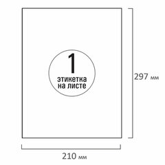 Этикетка самоклеящаяся 210&times;297 мм, 1 этикетка, белая, 70 г/<wbr/>м<sup>2</sup>, 50 листов, TANEX, сырье Финляндия, 114527