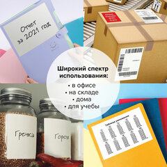 Этикетка самоклеящаяся 70&times;37,1 мм, 24 этикетки, белая, 70 г/<wbr/>м<sup>2</sup>, 50 листов, TANEX, сырье Финляндия, 114537