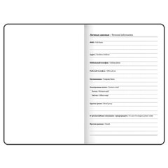 Ежедневник недатированный с резинкой, МАЛЫЙ ФОРМАТ А6 (109&times;148 мм), BRAUBERG, 128 л., &laquo;Котики&raquo;, 114571